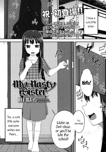 [Mutsuki Haru] My Nasty Sister (Comic lo 2014-02) [English] {5 a. m.} cover