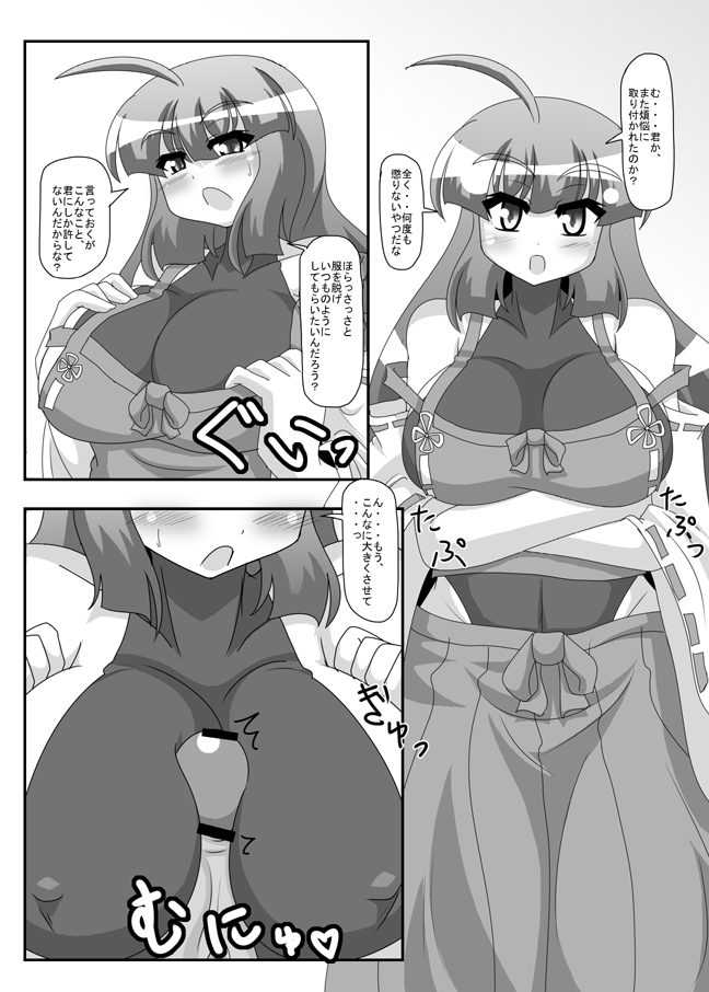 Predecessor Miko manga page 2 full