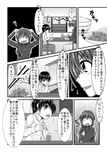 [Usagi-wa Uzuki] 薫くんとお風呂 cover