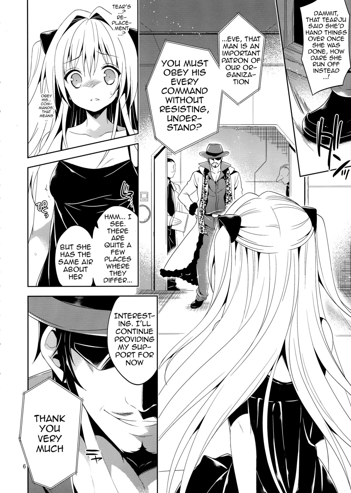Ryoujoku March Yami the early | R-pe March Darkness the Early page 6 full