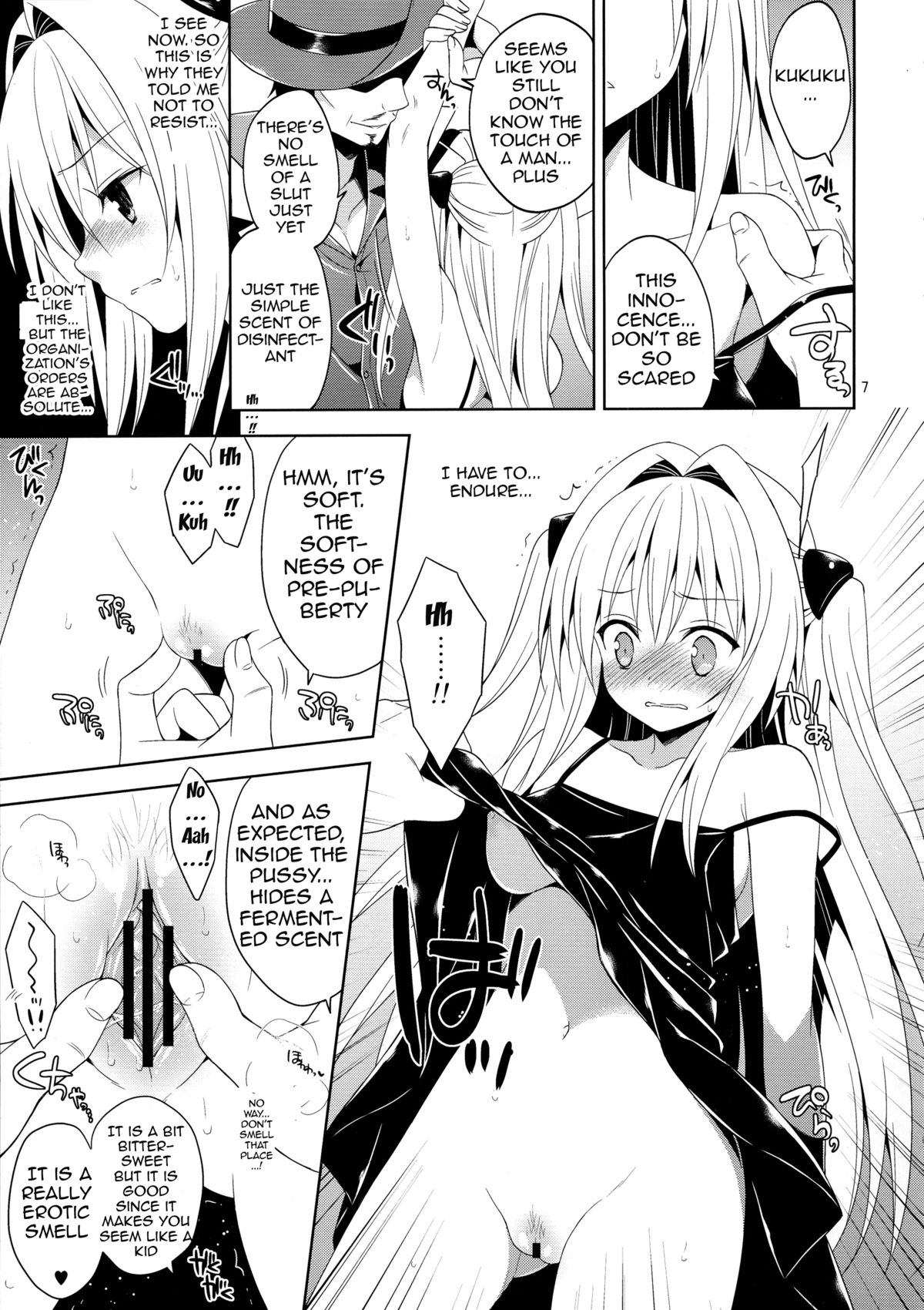 Ryoujoku March Yami the early | R-pe March Darkness the Early page 7 full