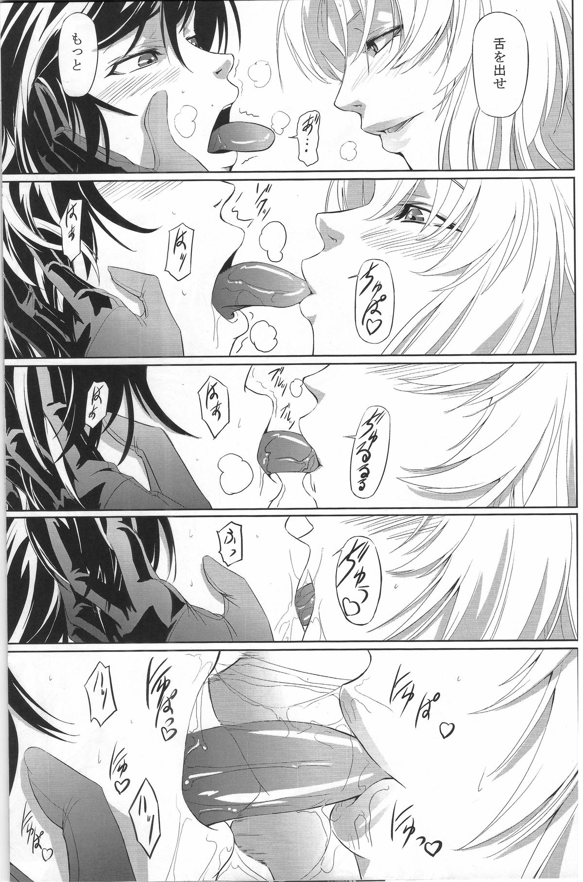 Marida Cruz 4 page 8 full