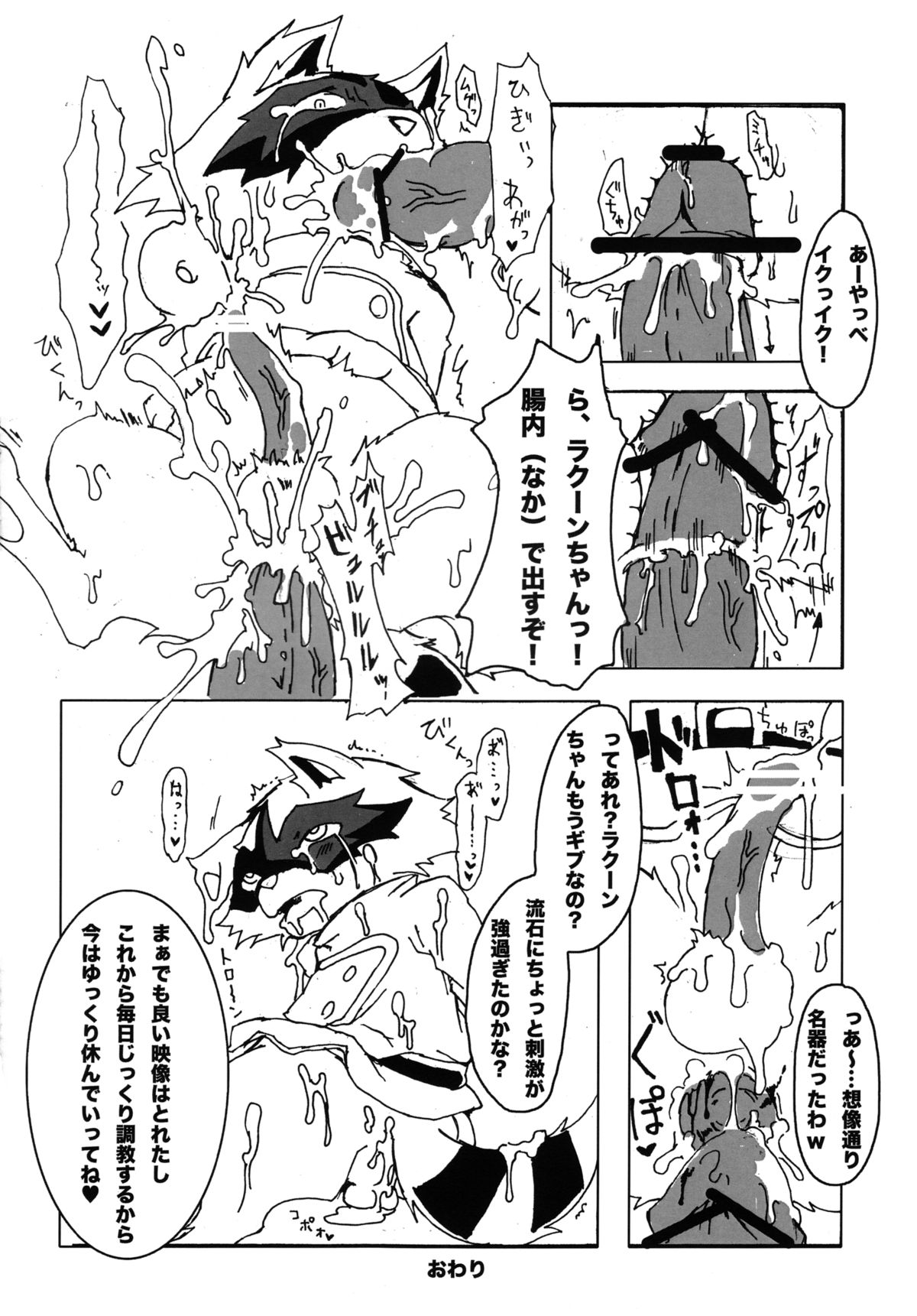 Akai Teahouse - Kemoletter page 11 full