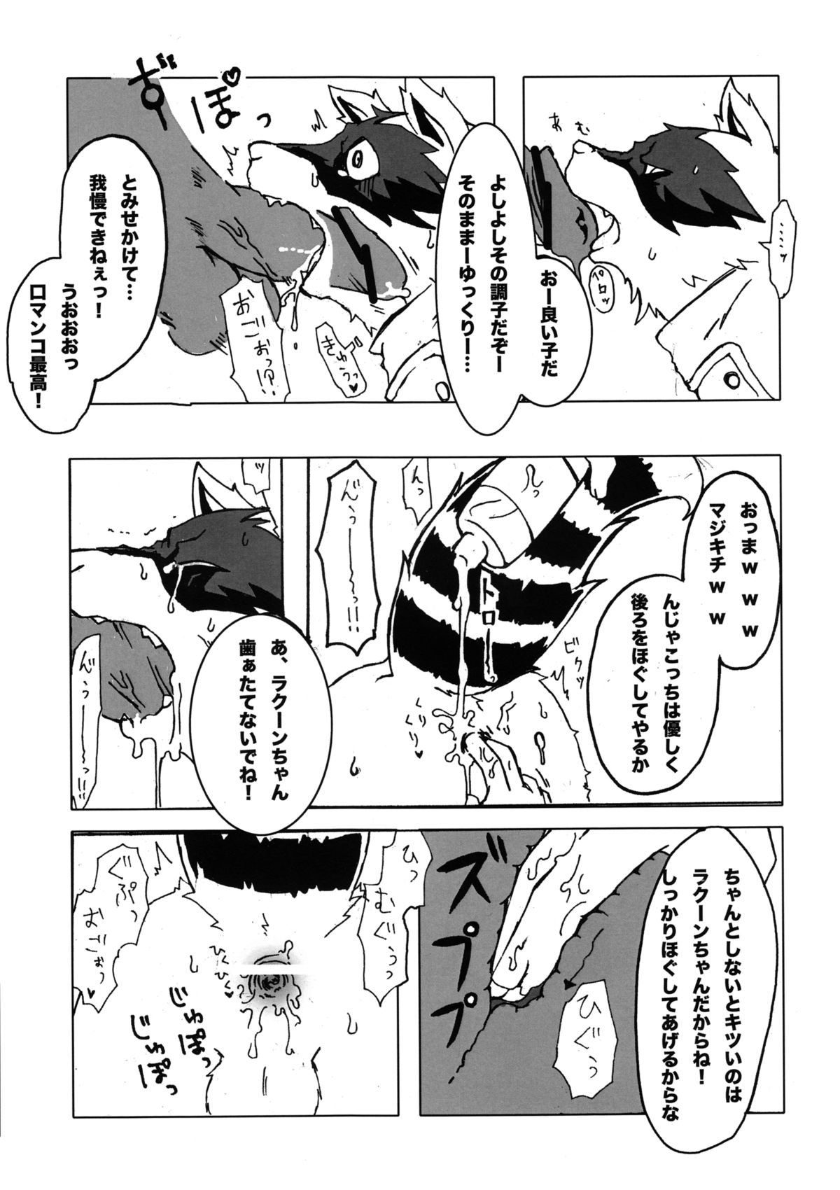 Akai Teahouse - Kemoletter page 8 full