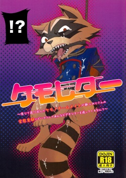 Akai Teahouse - Kemoletter