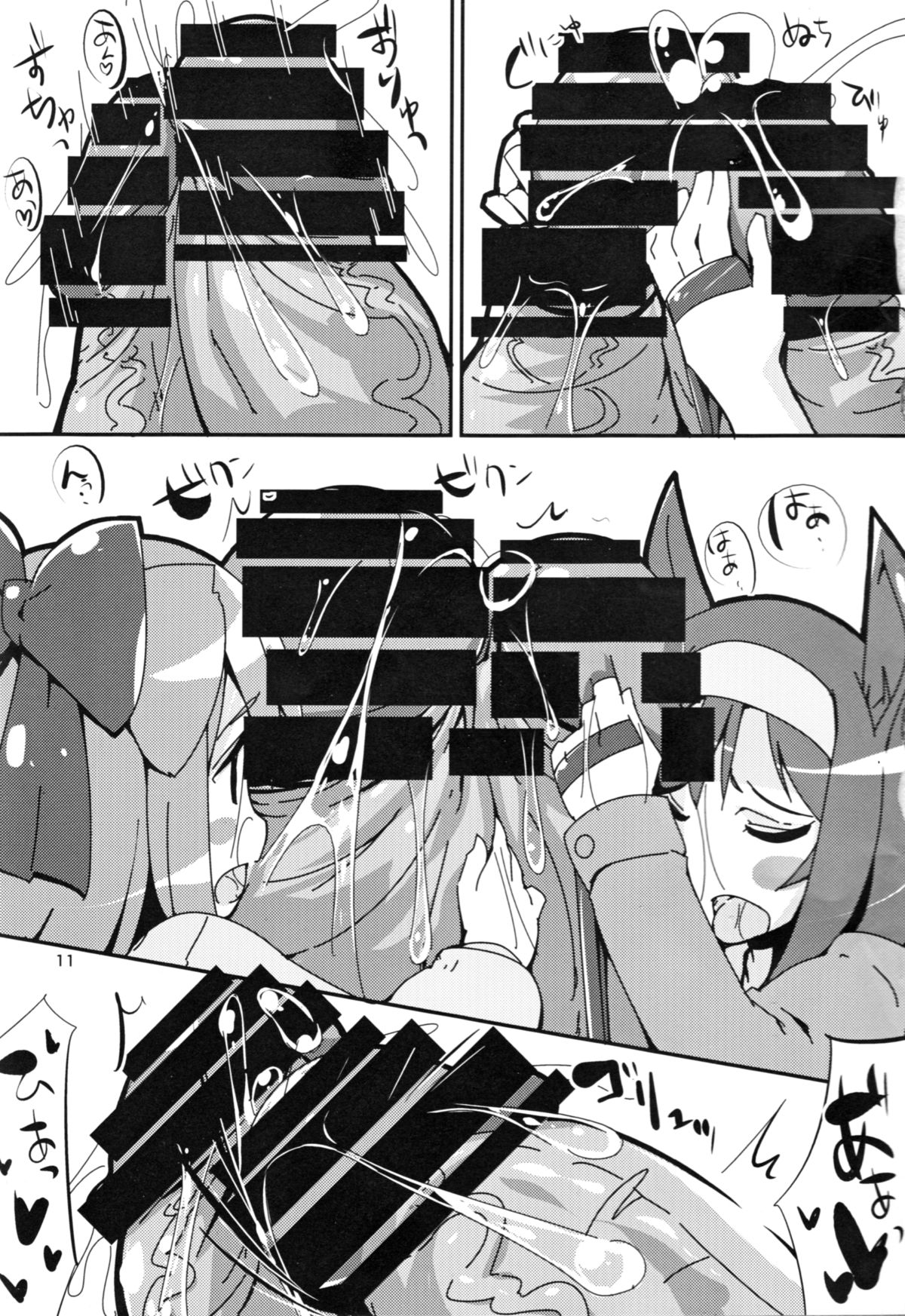 Chou Kyokon Futanari Shoujo vs Shoukouki page 10 full
