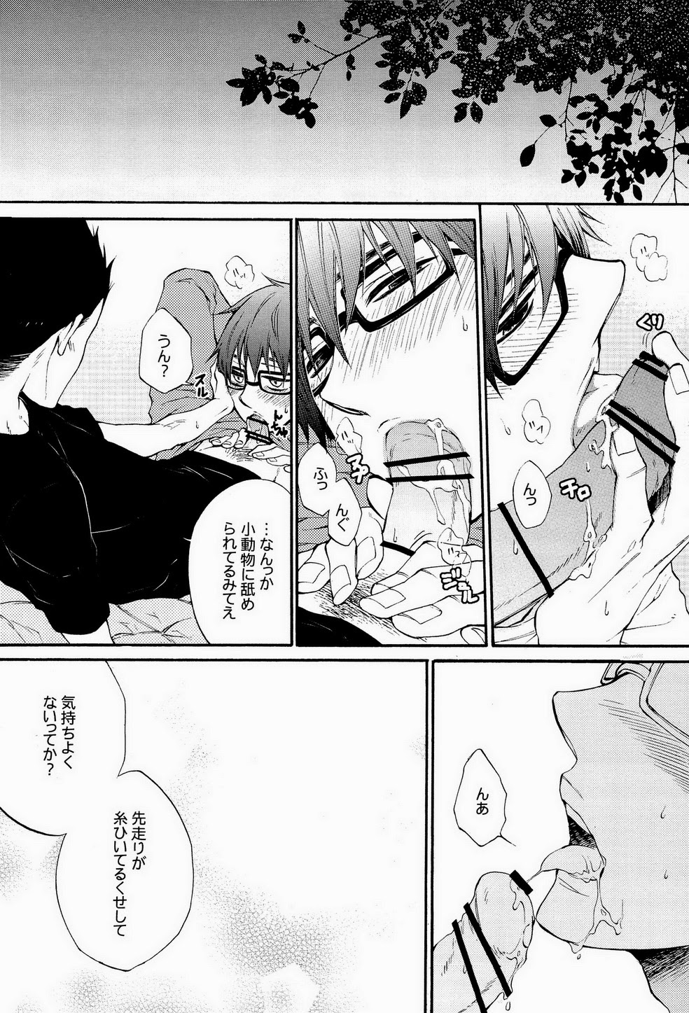Re-recording book page 12 full