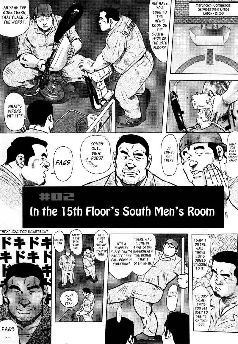 Seizou Ebuisubashi - Burst Beast page 1 full