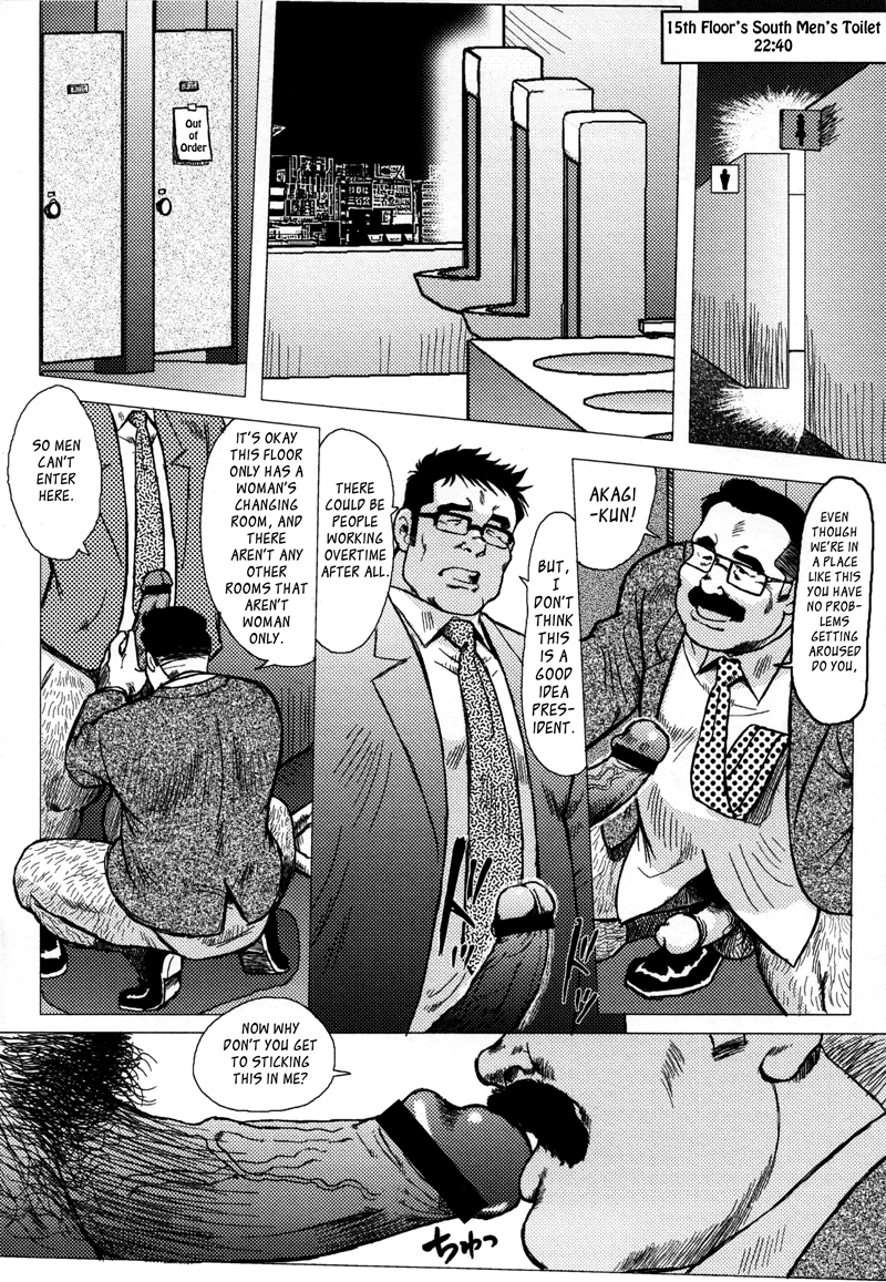 Seizou Ebuisubashi - Burst Beast page 2 full