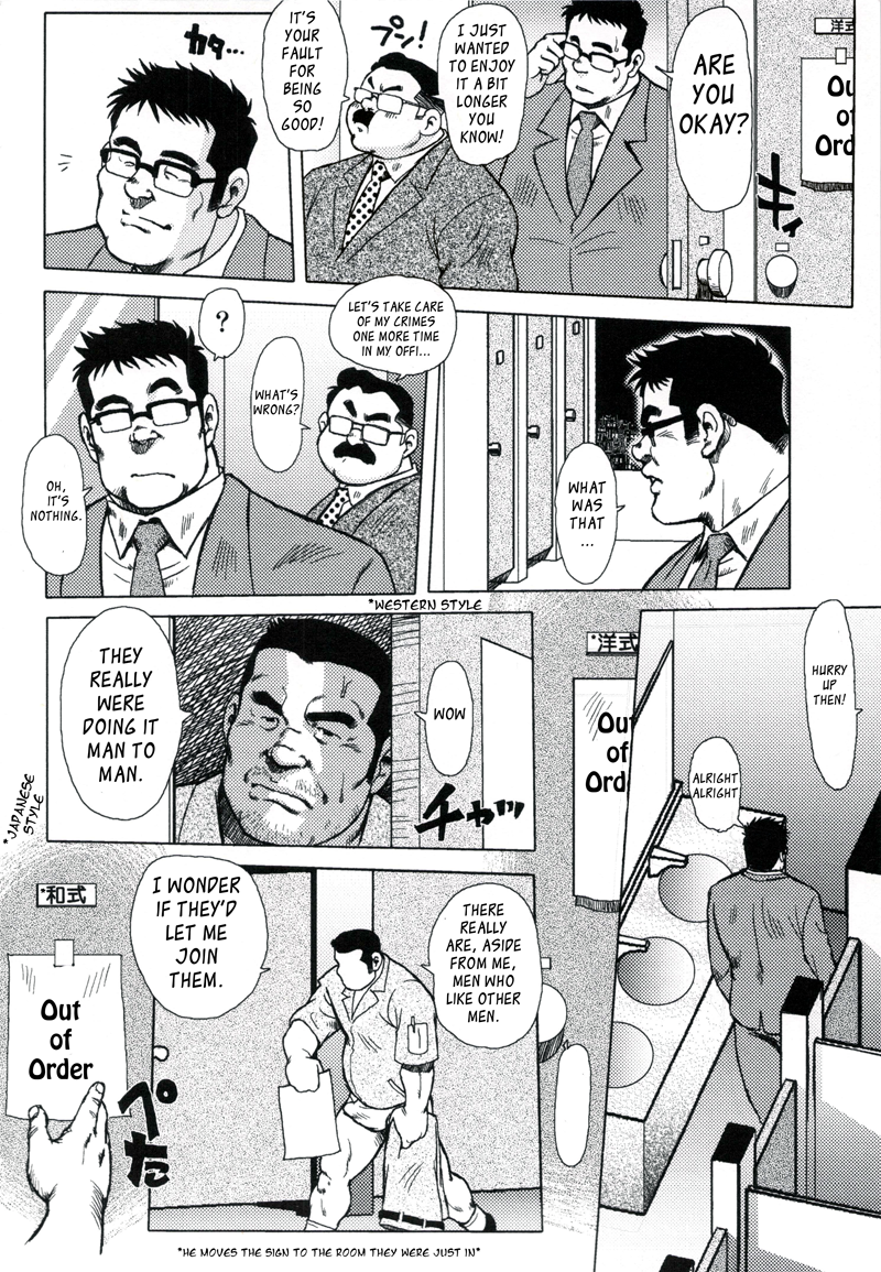 Seizou Ebuisubashi - Burst Beast page 4 full