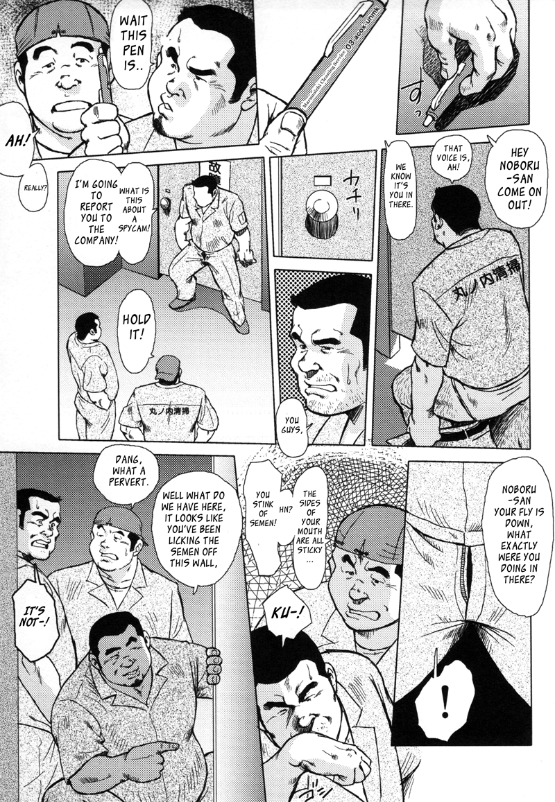Seizou Ebuisubashi - Burst Beast page 7 full