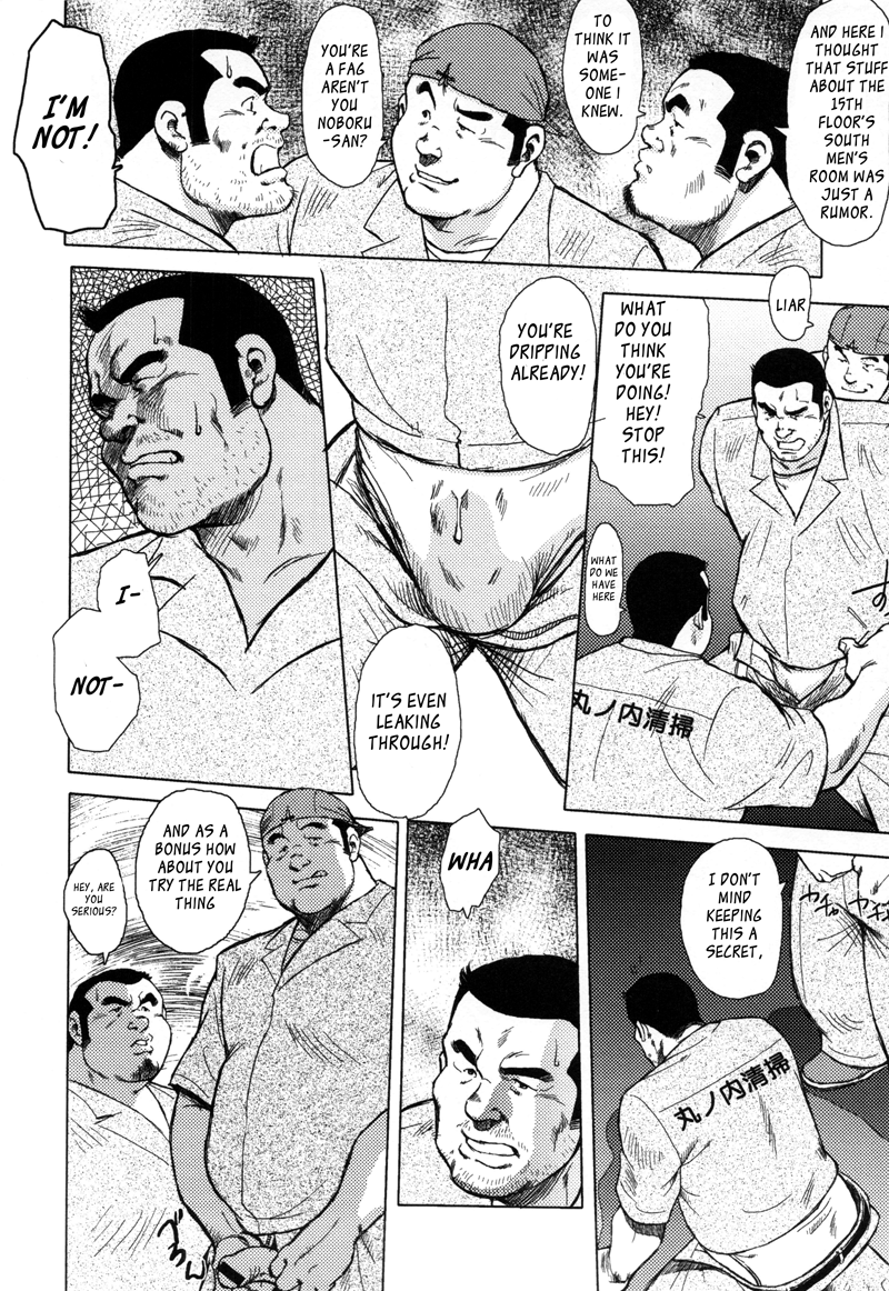 Seizou Ebuisubashi - Burst Beast page 8 full