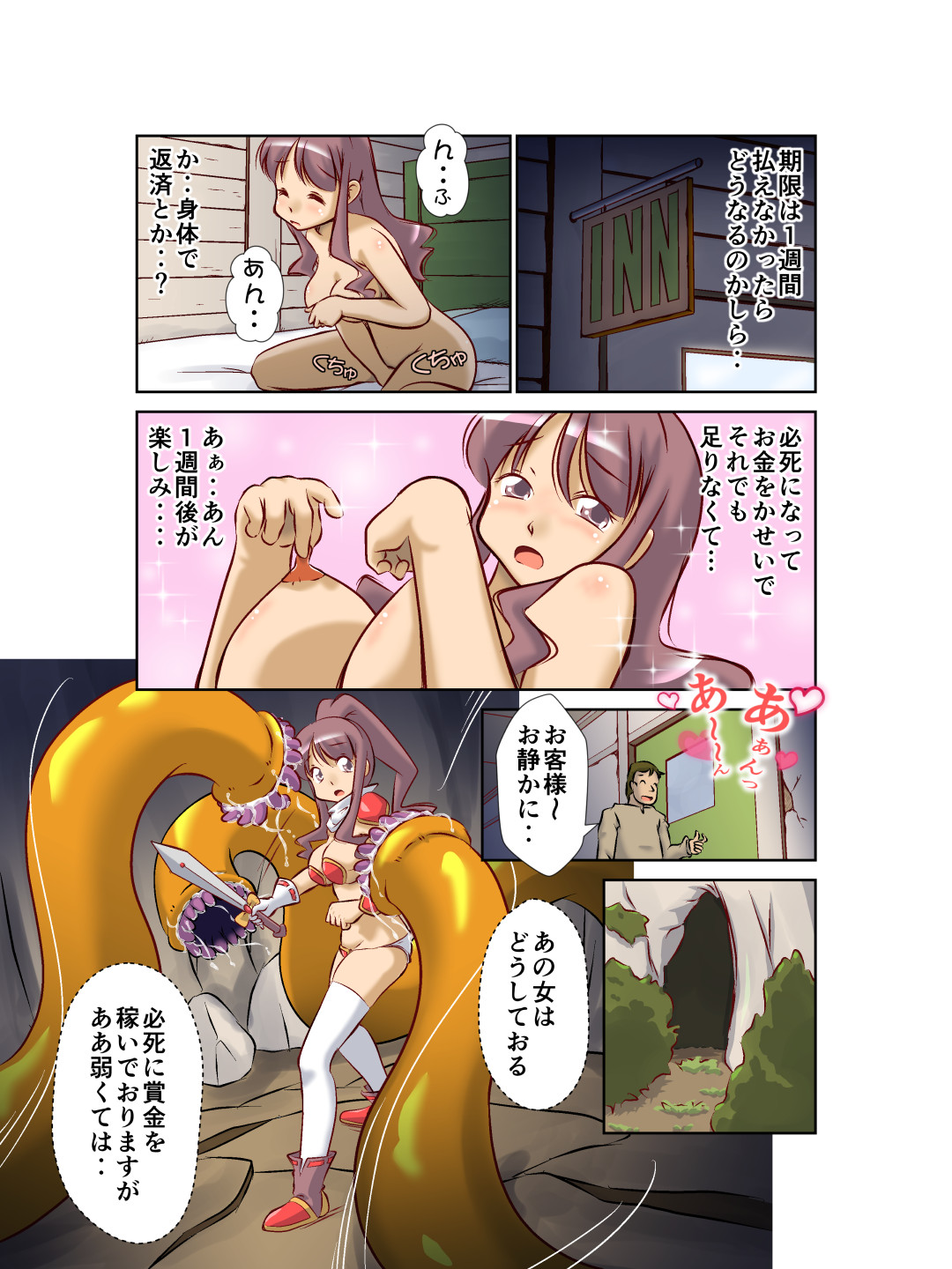 Kyuuseishu-sama wa Midara na Meushi ni Ochitai page 12 full