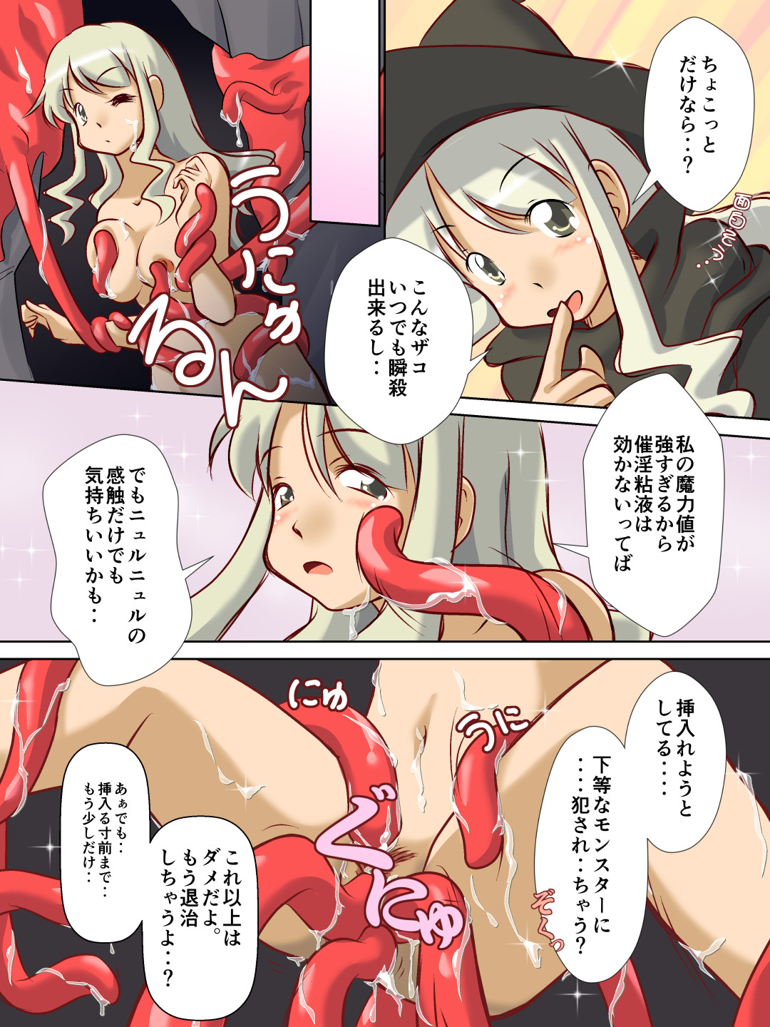 Kyuuseishu-sama wa Midara na Meushi ni Ochitai page 4 full