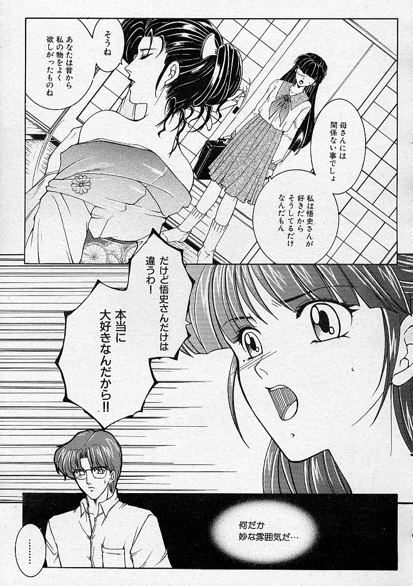 COMIC MUJIN 2001-12 page 12 full