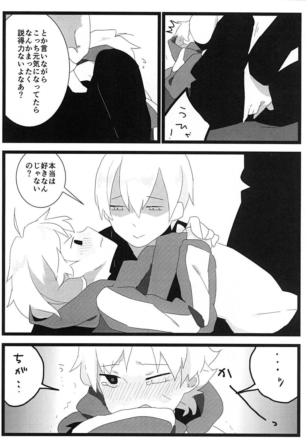 Tabechaitai no page 11 full