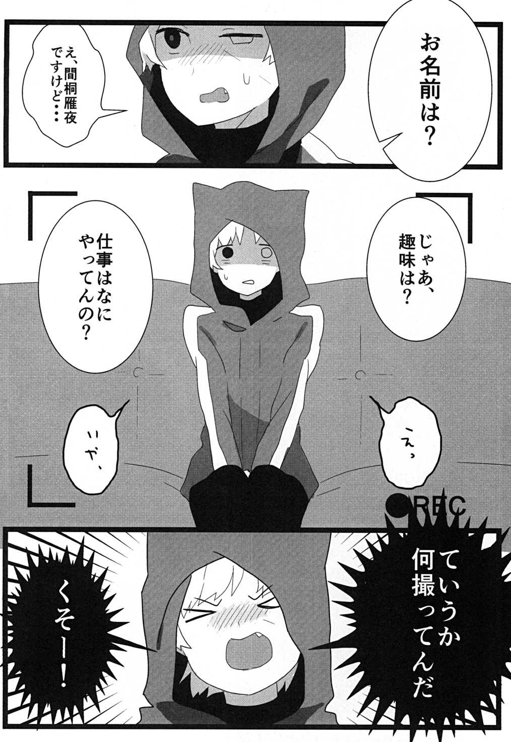 Tabechaitai no page 3 full