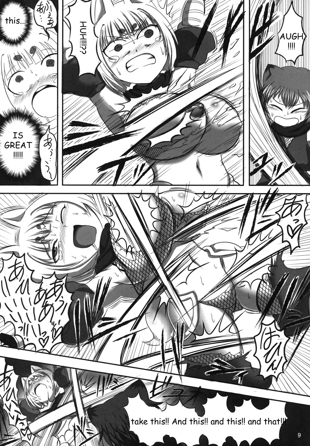 SM Ninpouchou | SM Ninja Scroll page 5 full