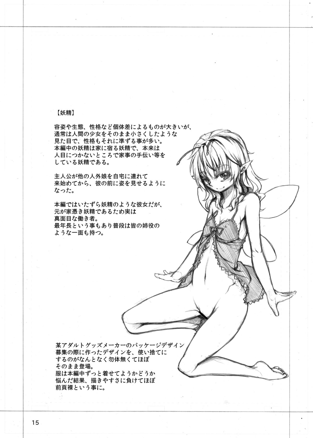 Jingai Shoujo tono Asa page 12 full