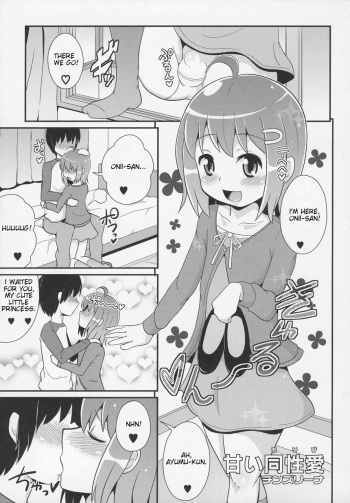 [Chinzurena] Amai Asobi | Sweet Play (Otokonoko Jidai Vol. 6) [English] [mysterymeat3] cover