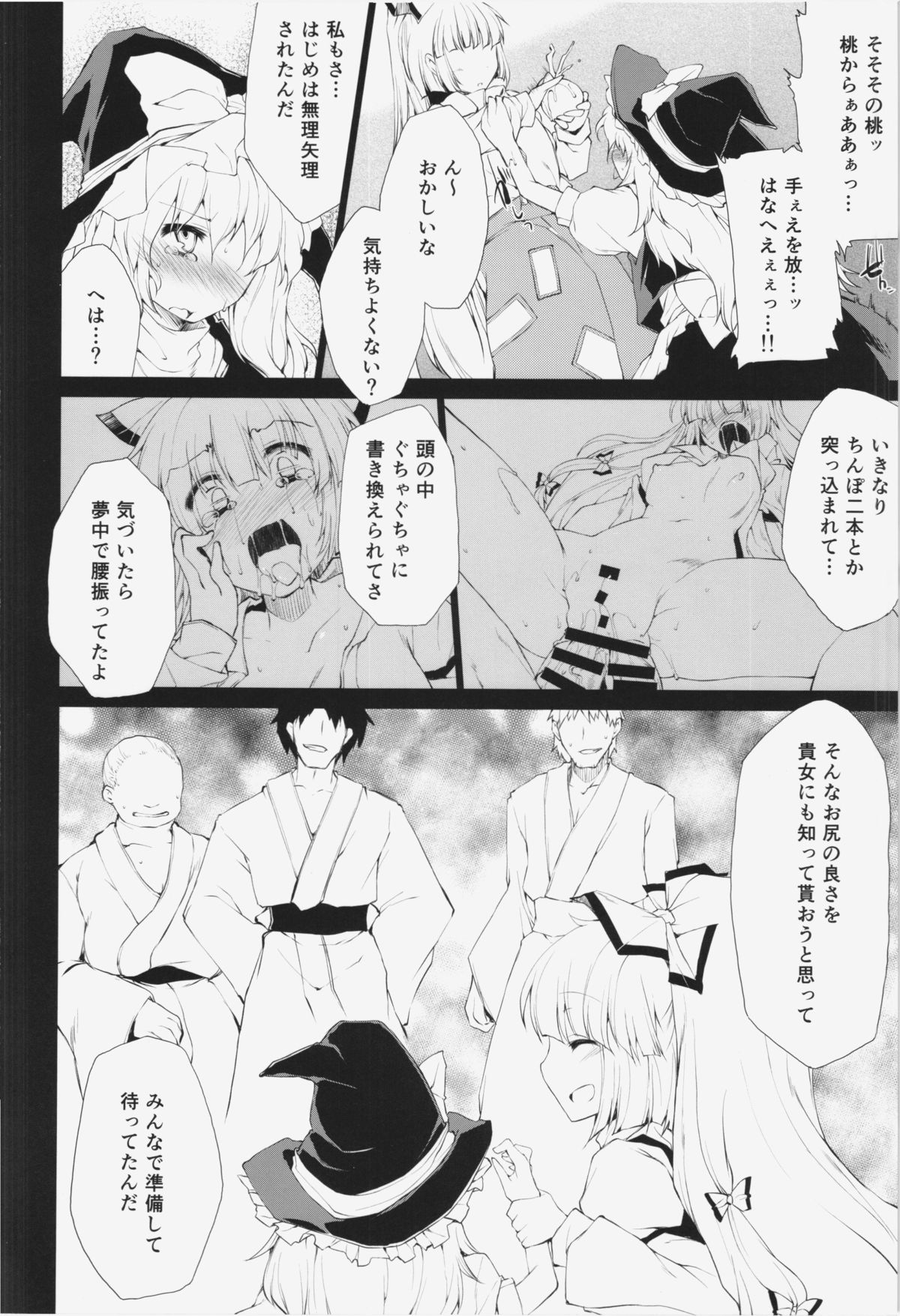 Love Magic page 12 full