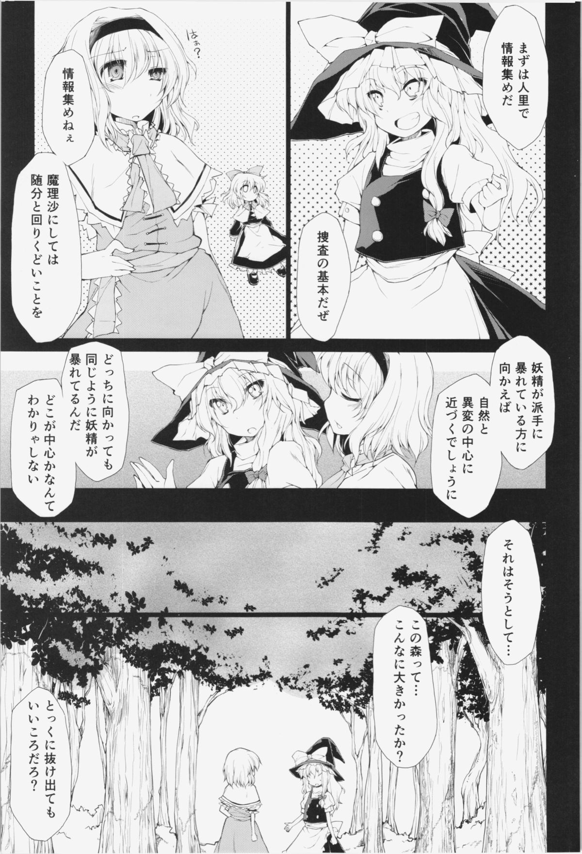 Love Magic page 5 full
