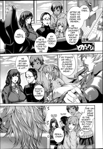 [Karasu] Mesu Kano Ch. 1-2 [English] [Lotusamurai] cover