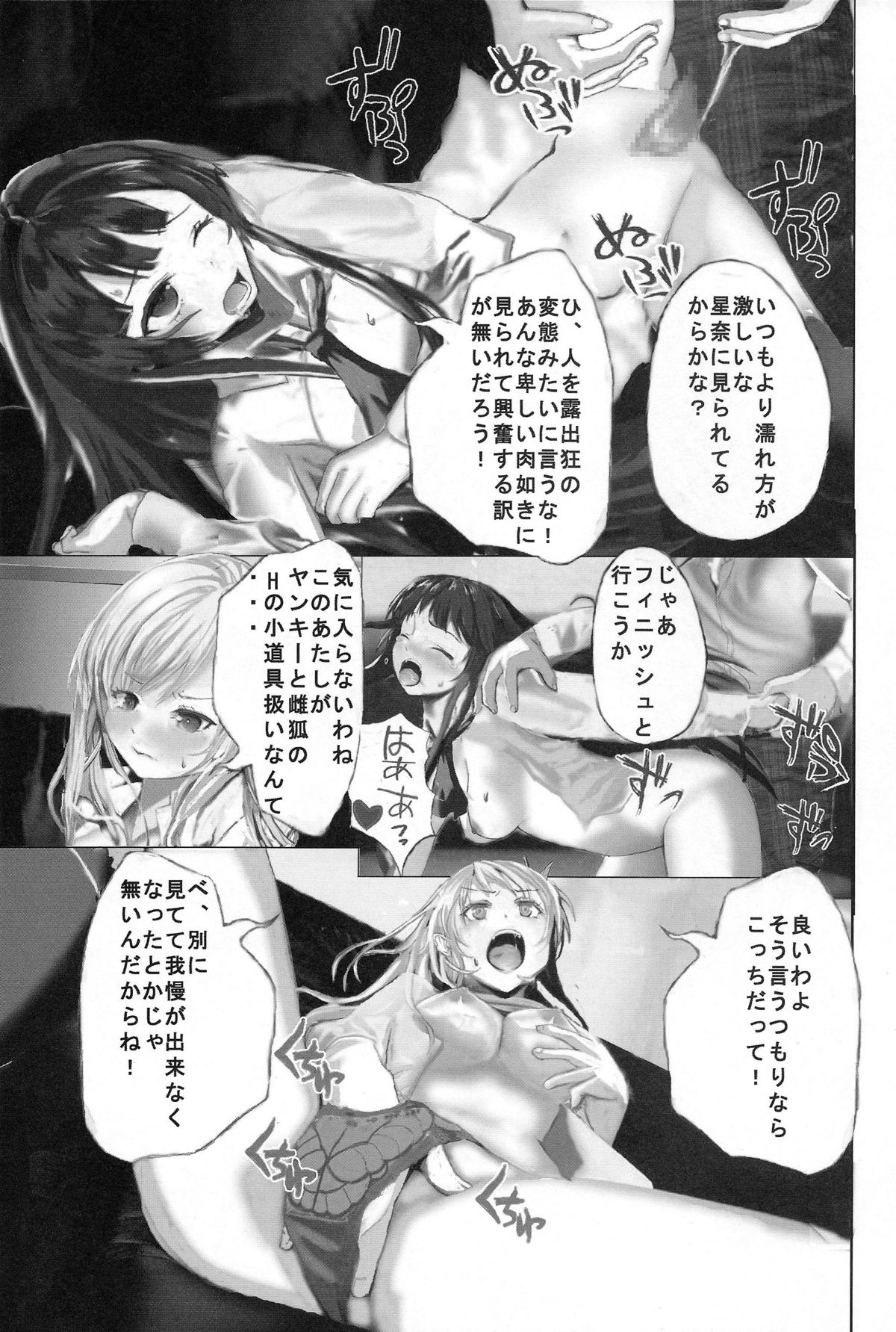 Boku wa Akuhyou ga Taenai page 11 full