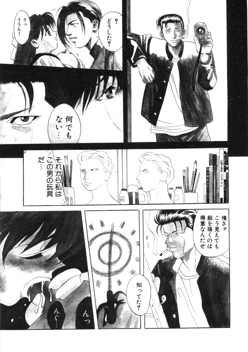 Toukon! Sport Shoujo page 11 full