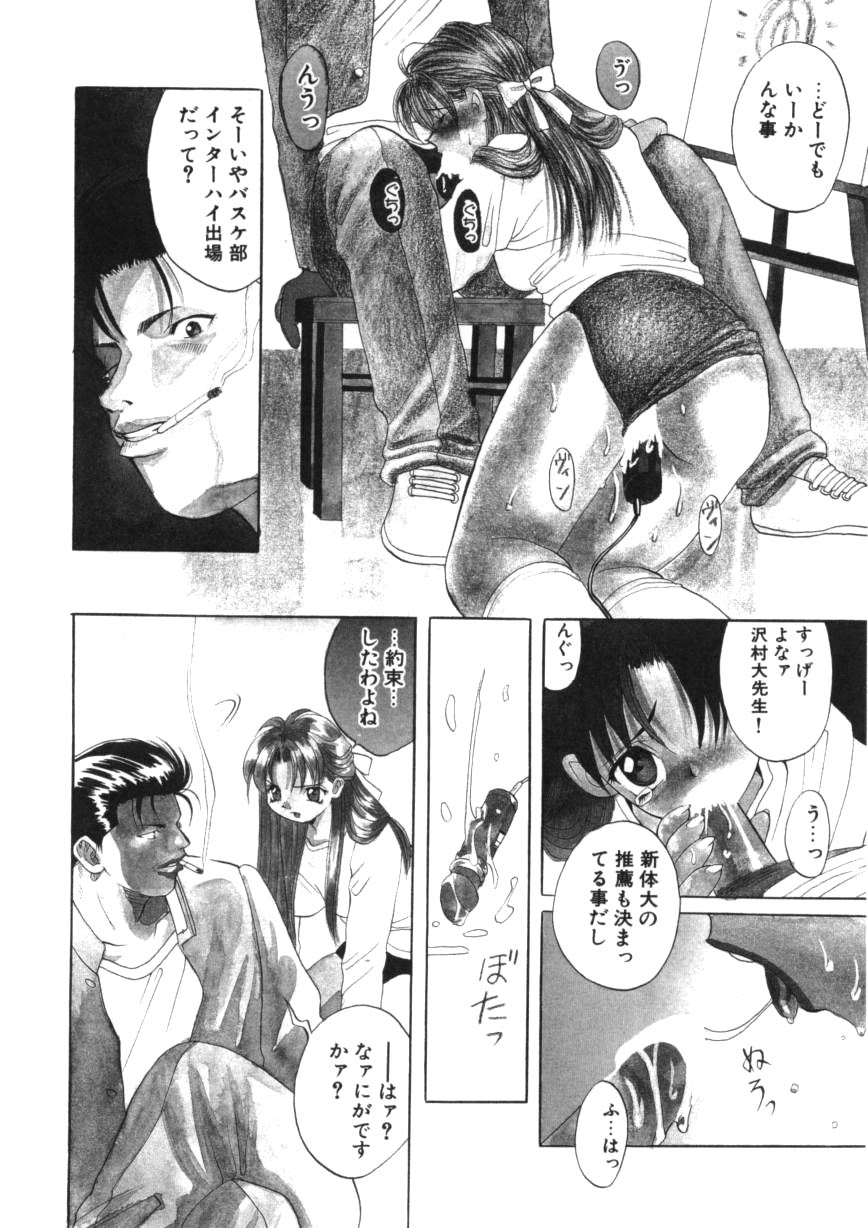 Toukon! Sport Shoujo page 12 full