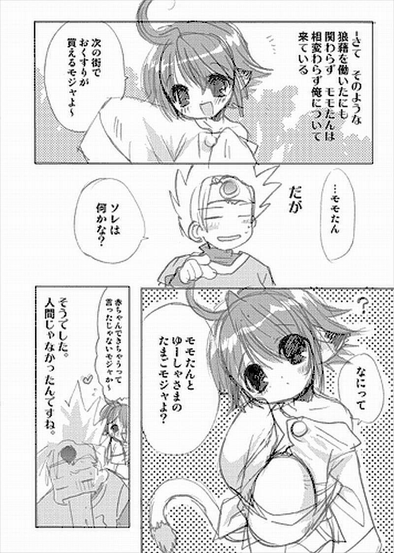 momotan_haahaa! page 12 full