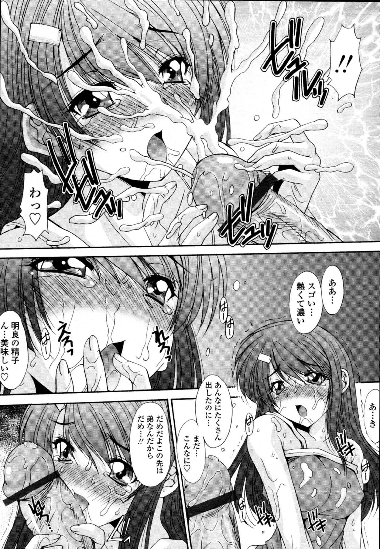 Kyouyuu Zaisan Ch.01-09-11-13-15-19 page 12 full