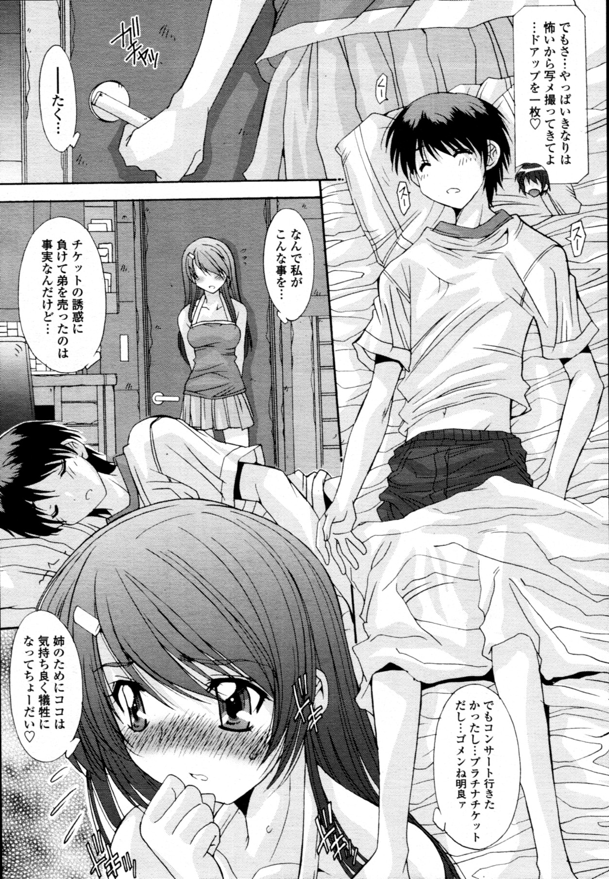 Kyouyuu Zaisan Ch.01-09-11-13-15-19 page 4 full