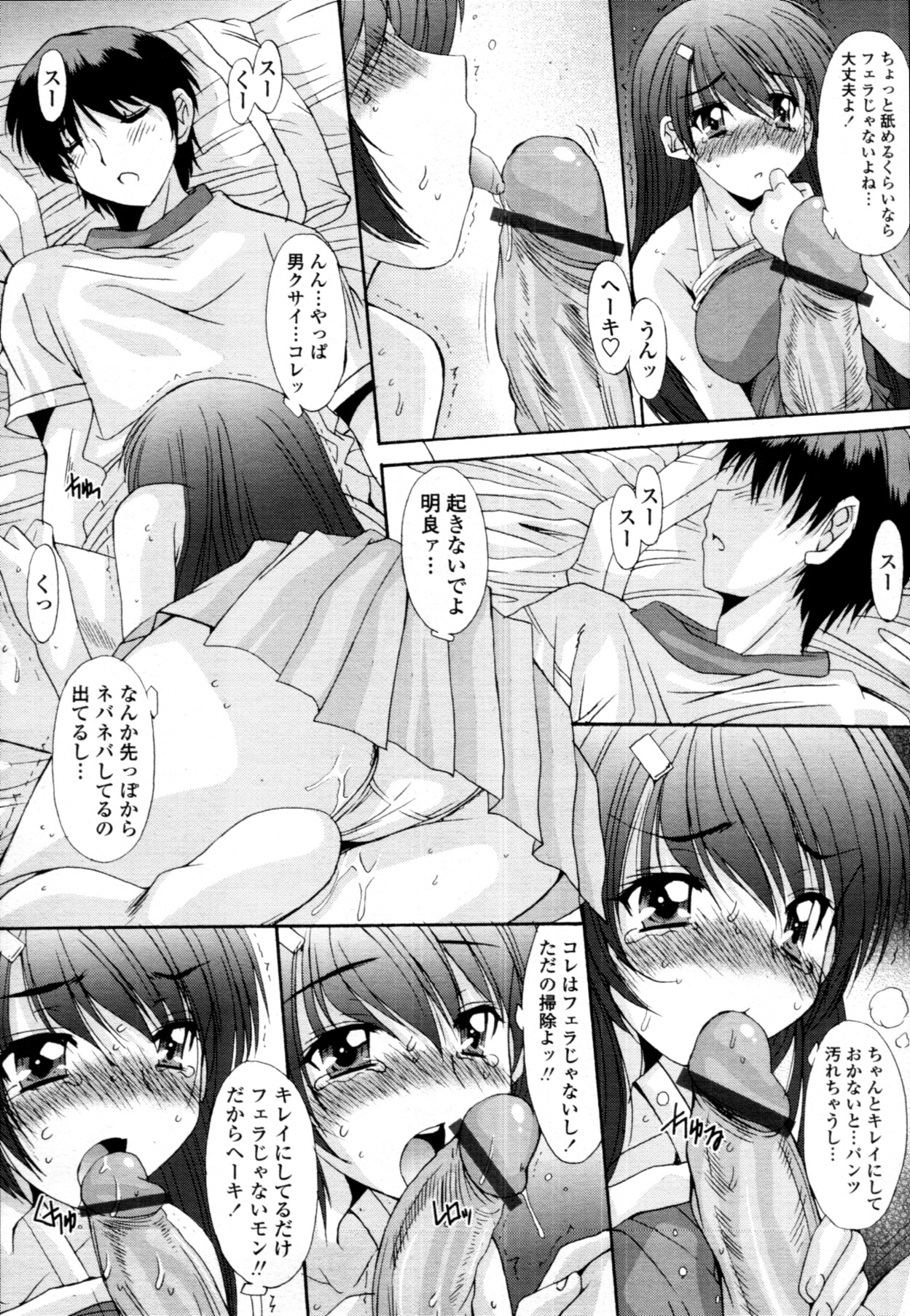 Kyouyuu Zaisan Ch.01-09-11-13-15-19 page 9 full