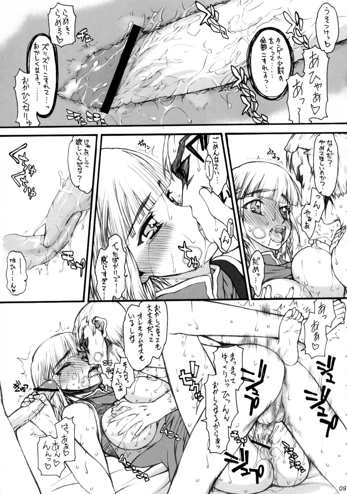 Kisamatachi ga Sekinin wa Totte Kureru no ka!? page 9 full