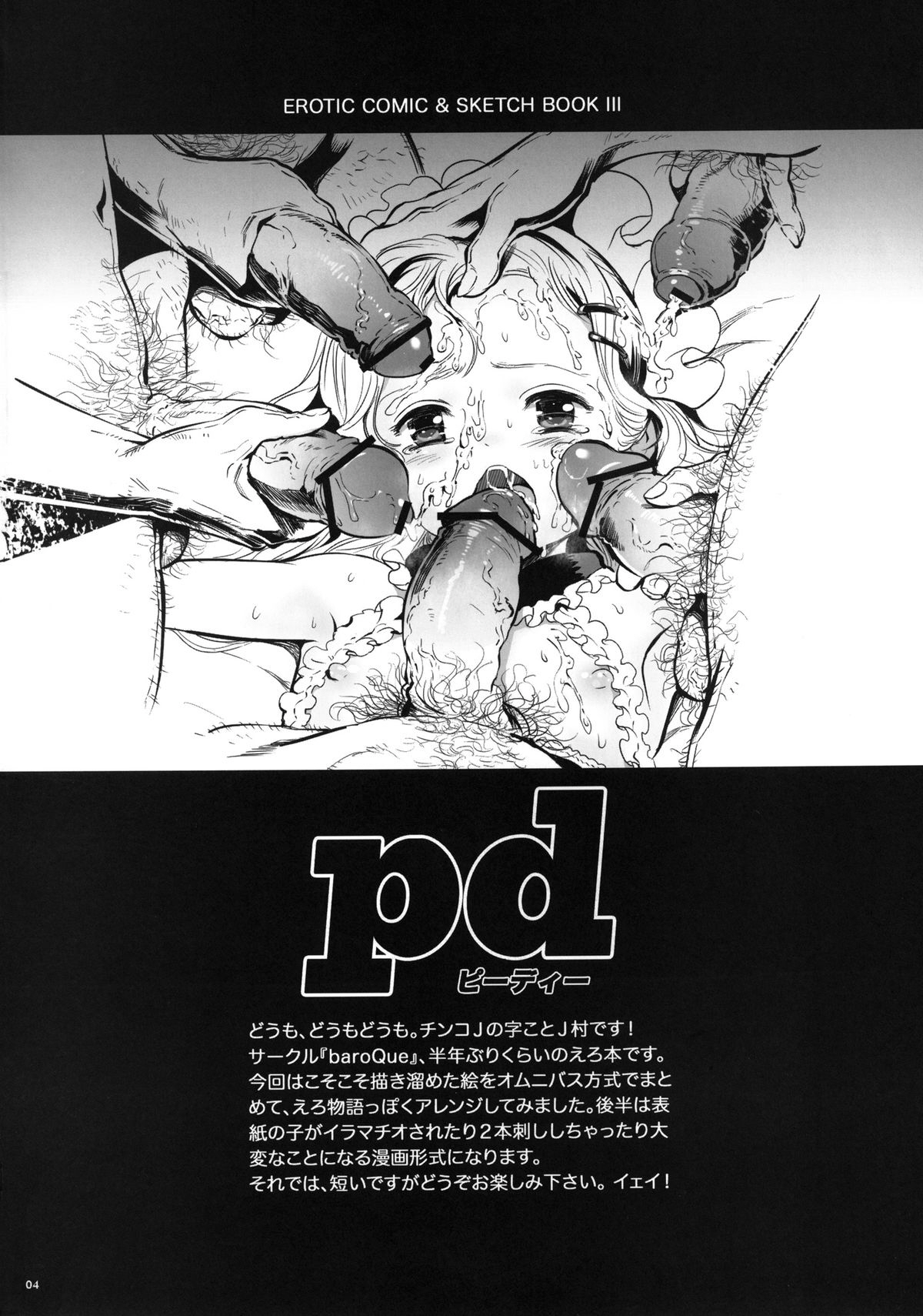 pd page 4 full