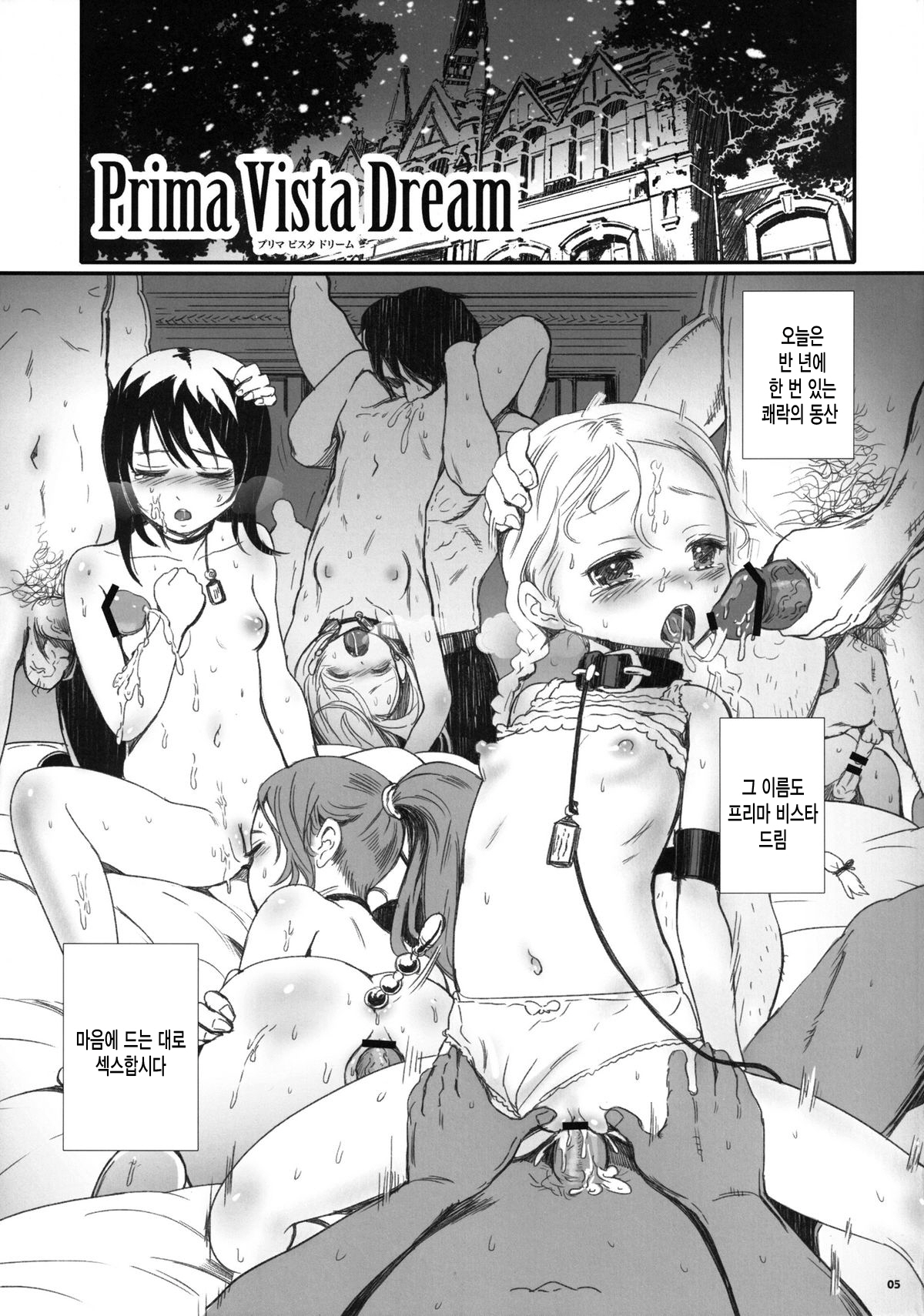 pd page 5 full