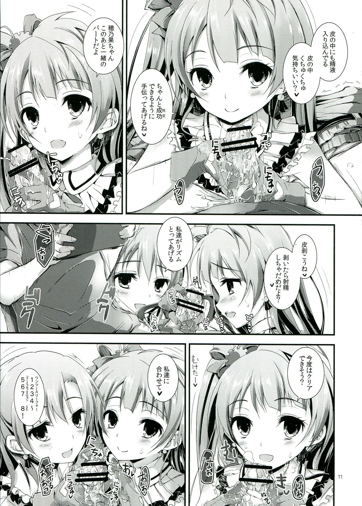 soldier money game page 11 full