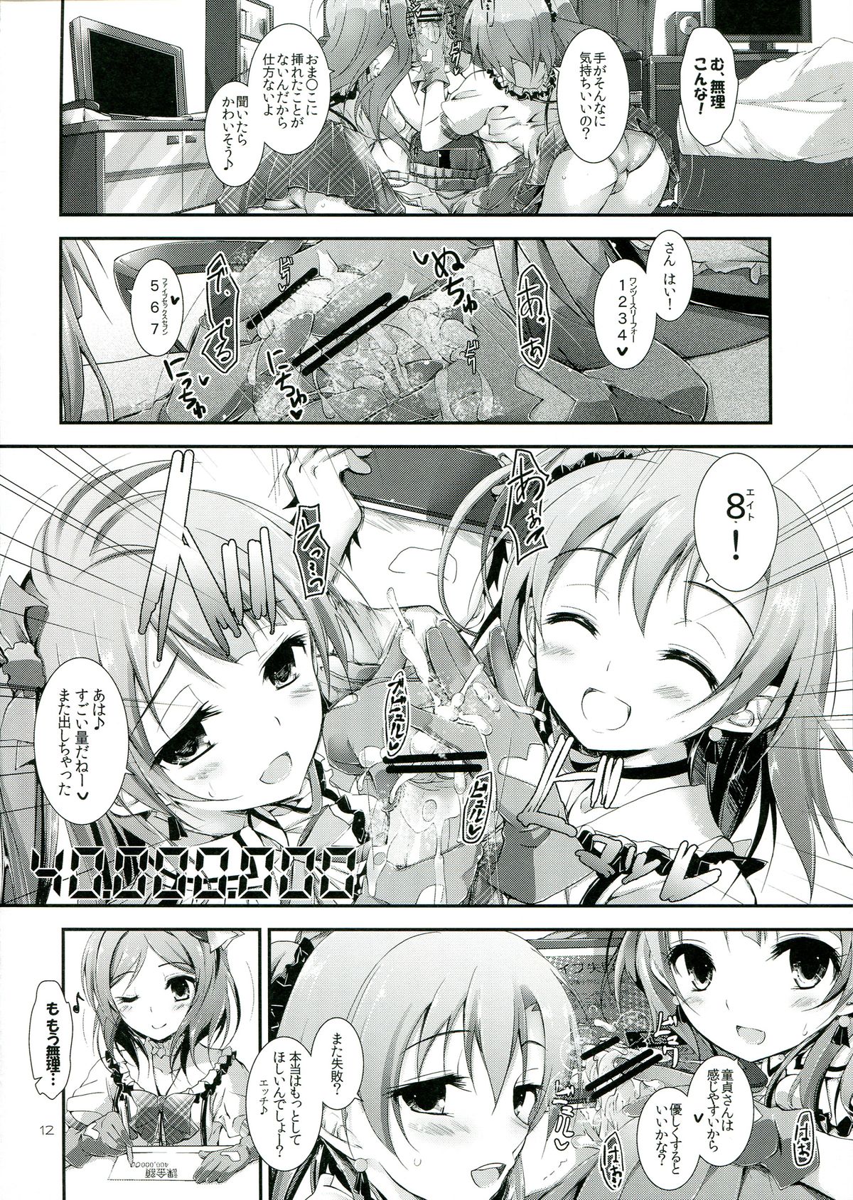 soldier money game page 12 full