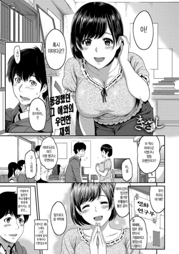 [Yoshiura Kazuya] Kizashi Ch. 1 (COMIC Anthurium 001 2013-05) [Korean] [Digital] cover