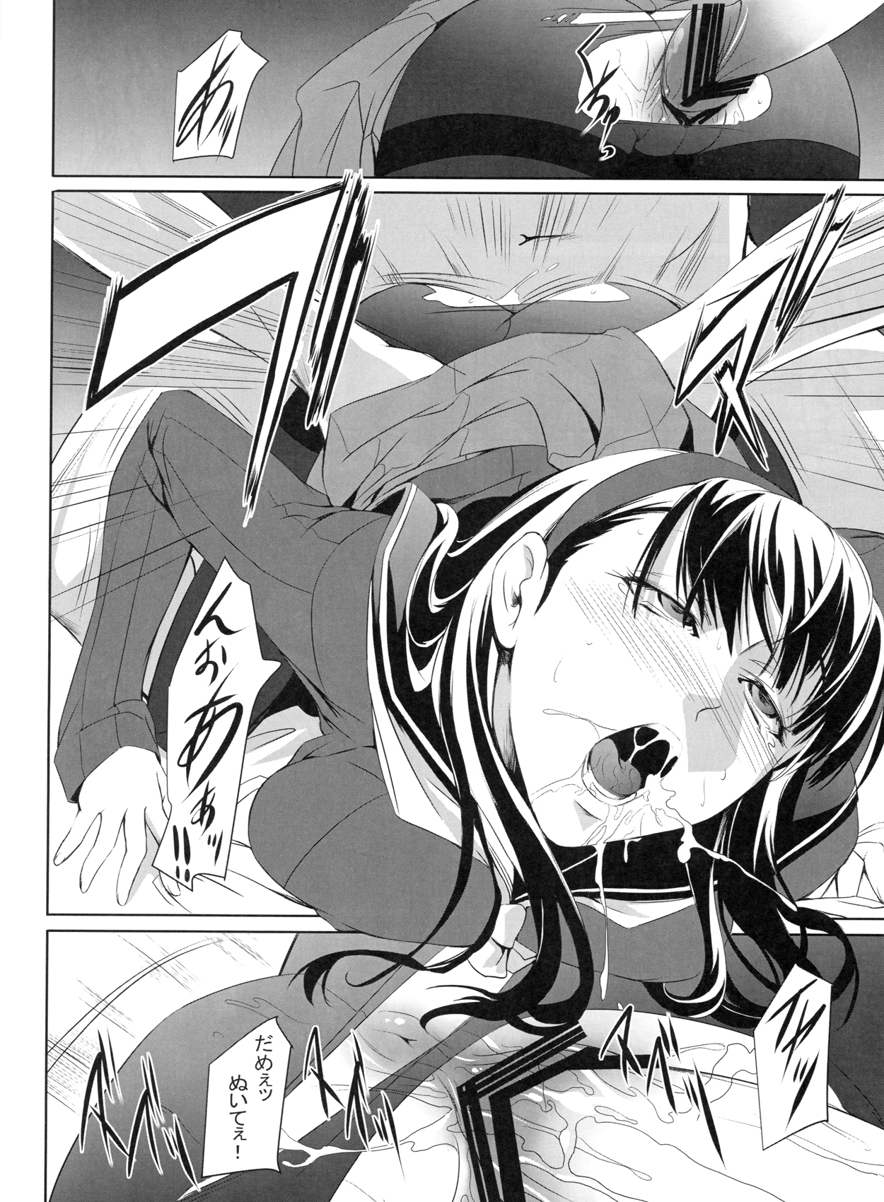 Mayonaka Yukiko page 11 full