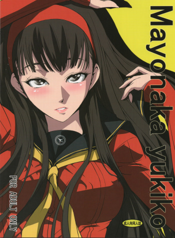 (C84) [DEX+ (Nakadera Akira)] Mayonaka Yukiko (Persona 4) cover