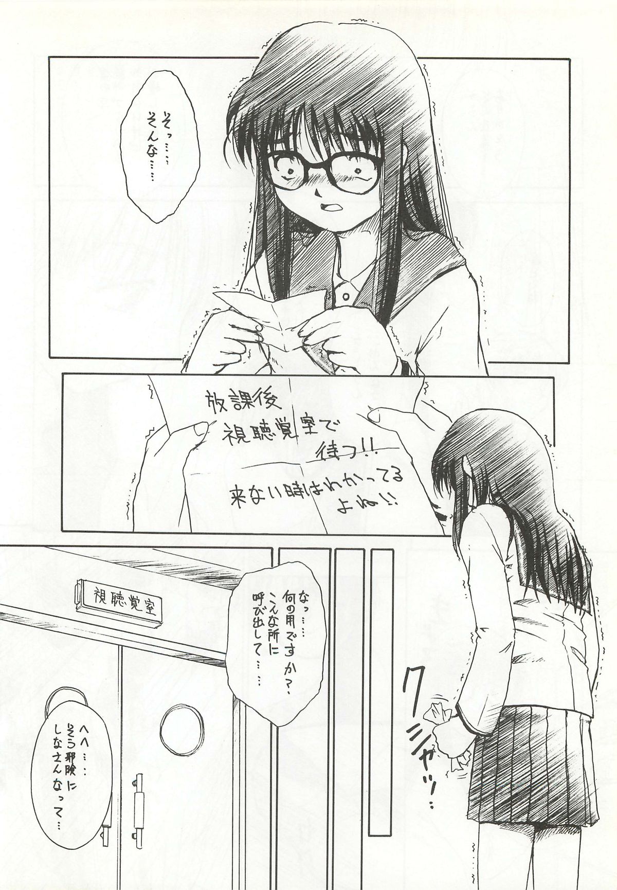 Yappari Meganekkou da yo ne!! page 12 full