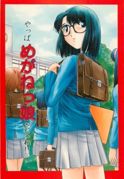 Yappari Meganekkou da yo ne!!