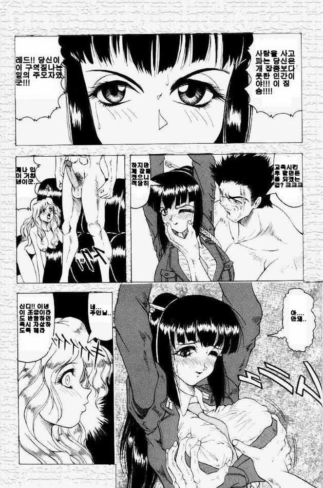 Kamyla page 10 full