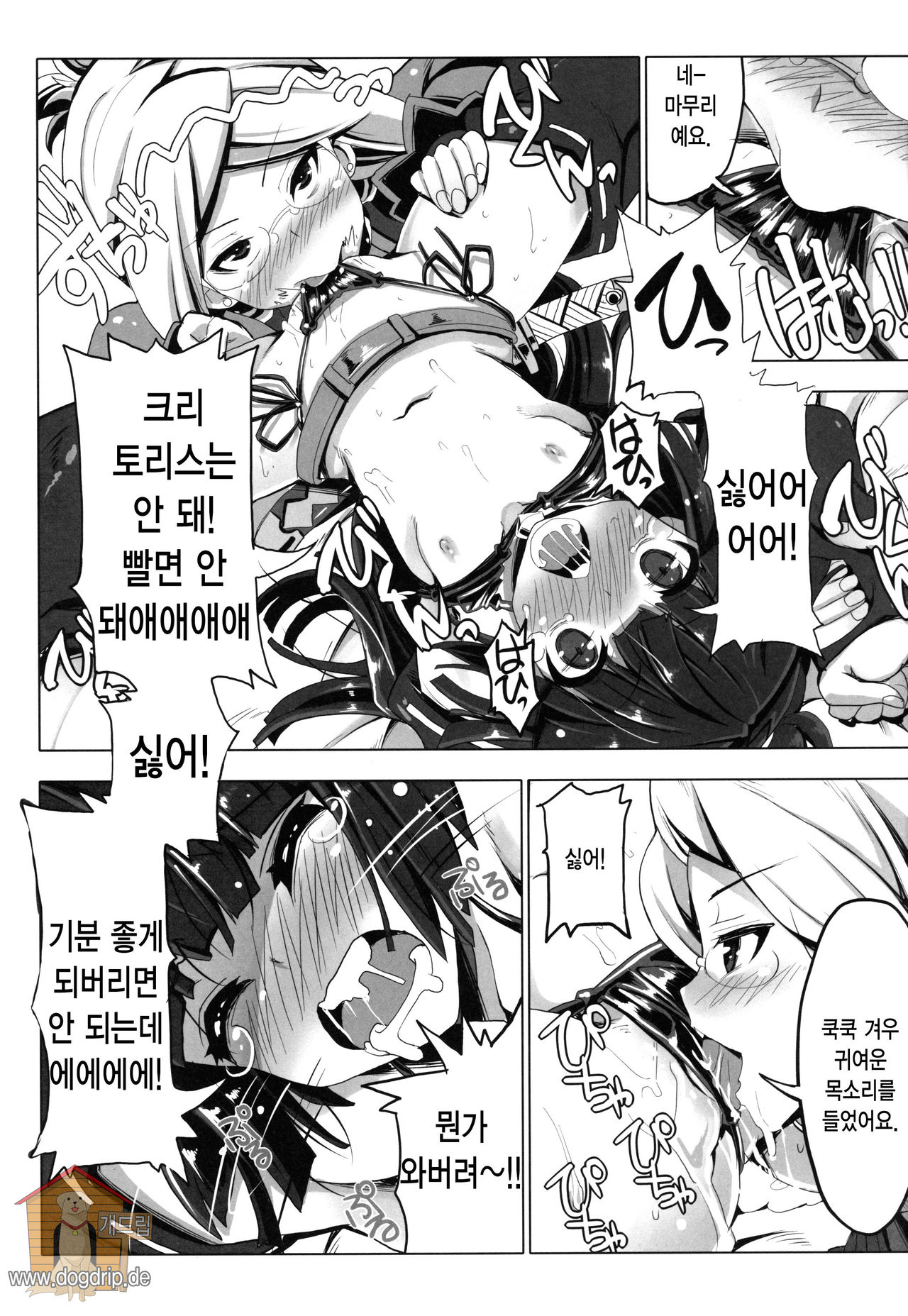 MMO ni Okeru Rare Soubitte Ero Soubi no Koto da yo ne! | MMO에 관한 레어장비는 에로장비라는거지! page 11 full