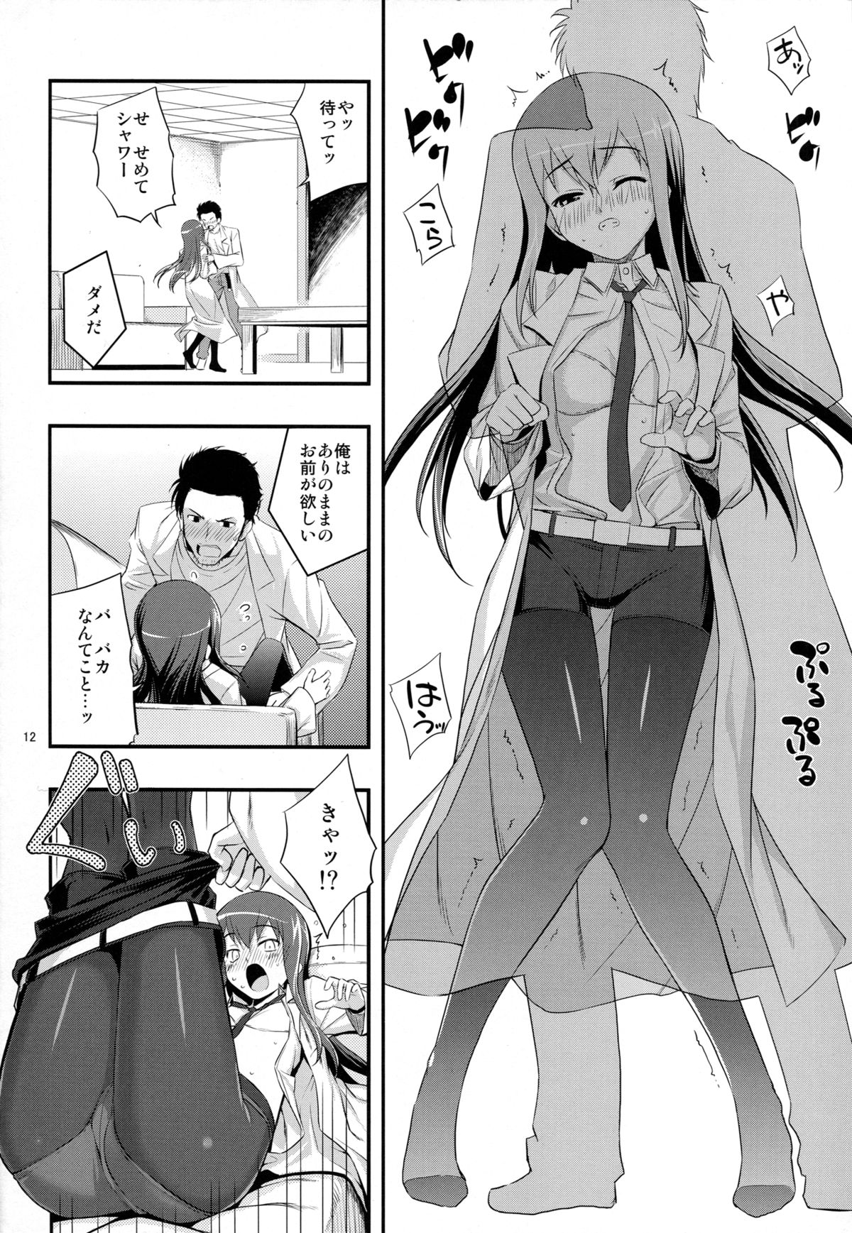 RE 14 page 11 full