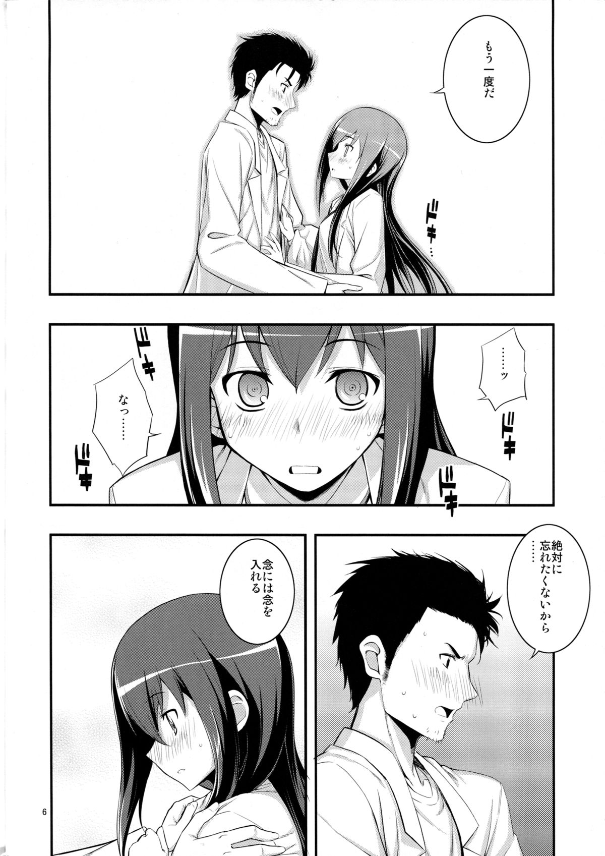 RE 14 page 5 full