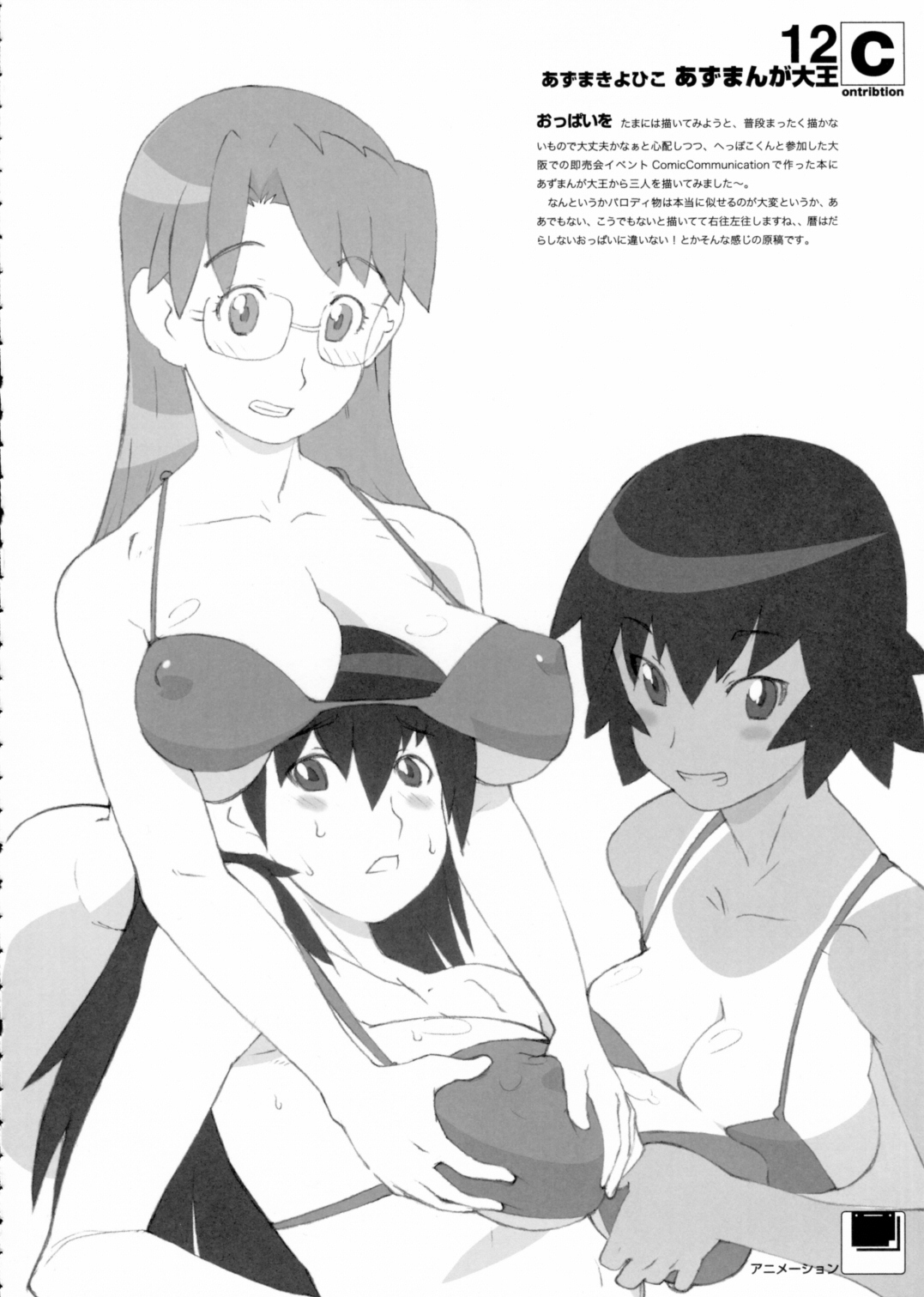 contribution collection page 11 full