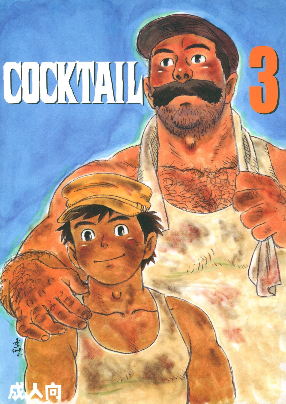 COCKTAIL 3 page 1 full